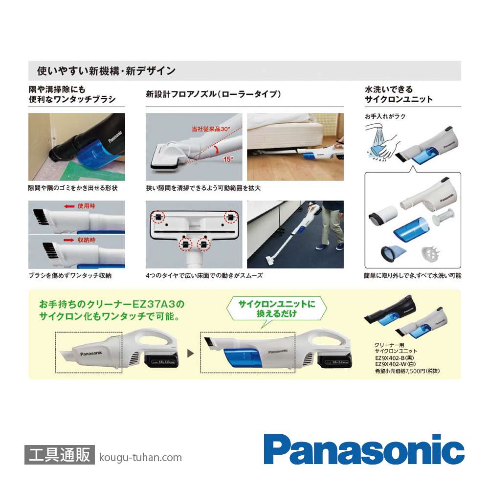 パナソニック EZ37A5X-B 工事用サイクロン式クリーナー/黒 本体のみの画像