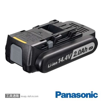 パナソニック EZ9L47 リチウムイオン電池パック (14.4V・2.0AH)の画像