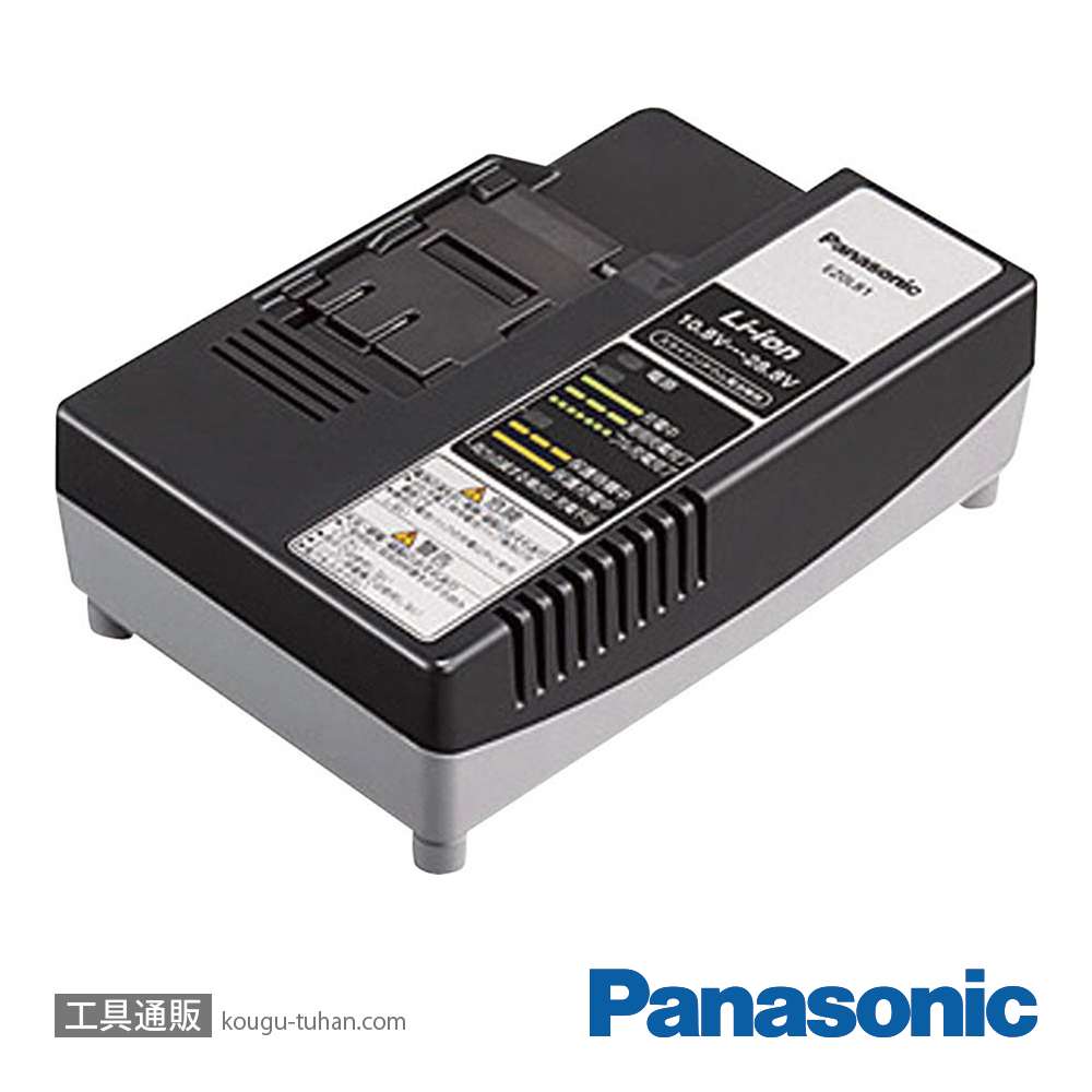 パナソニック EZ0L81 14.4-28.8Vリチウムイオン専用急速充電器の画像