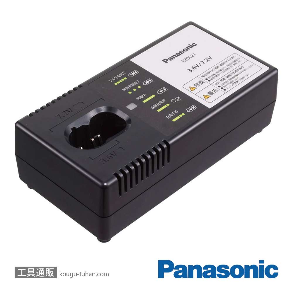 パナソニック EZ0L21 3.6V/7.2V 充電器の画像