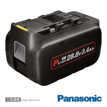 パナソニック EZ9L84 リチウムイオン電池パック (28.8V・3.4AH)の画像