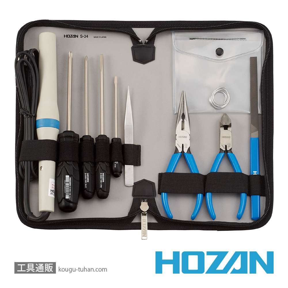 ホーザン　工具セット　S-35 S-35 工具セット / ハンダ付け【HOZAN】 ホーザン株式会社