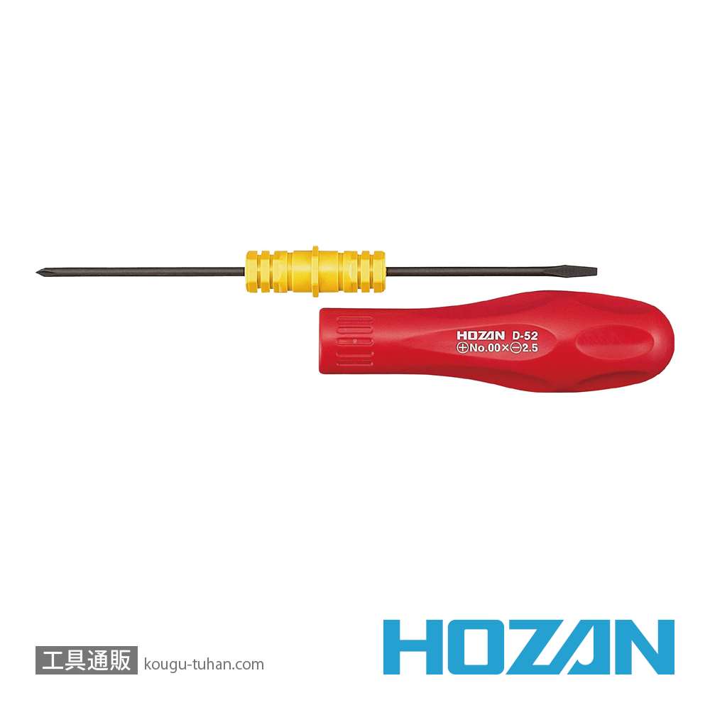 HOZAN D-52 差替ドライバー NO.00の画像