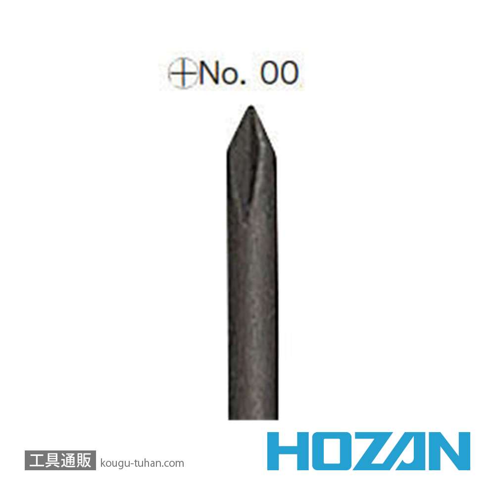 HOZAN D-52 差替ドライバー NO.00の画像