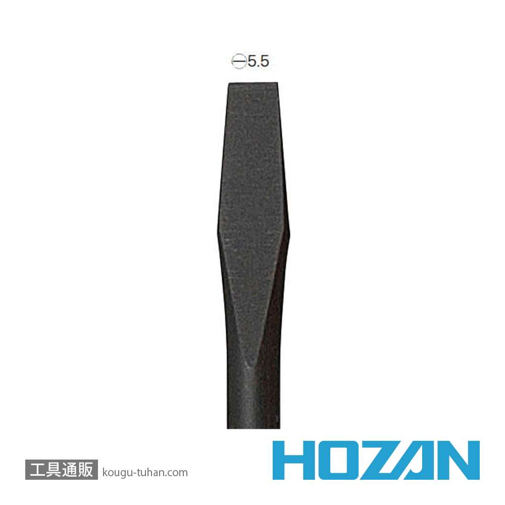 HOZAN D-58 差替ドライバー NO.2の画像