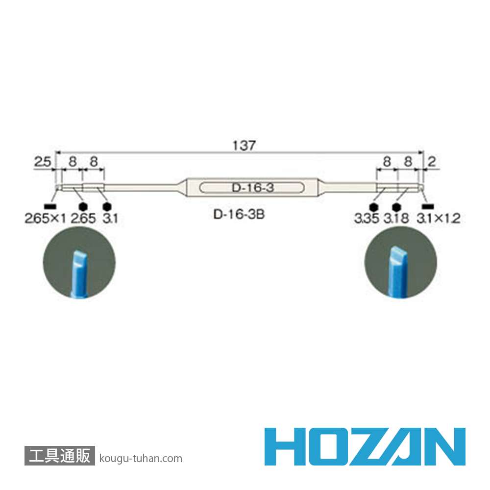 HOZAN D-16-3B コアドライバー(NO.3・青)の画像