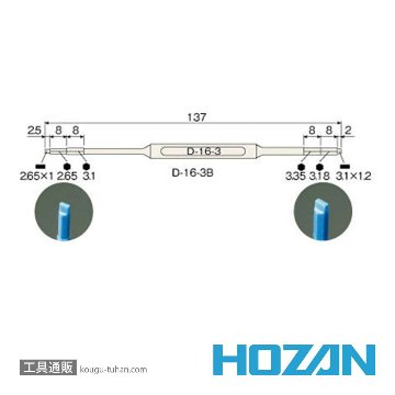 HOZAN D-16-3B コアドライバー(NO.3・青)の画像