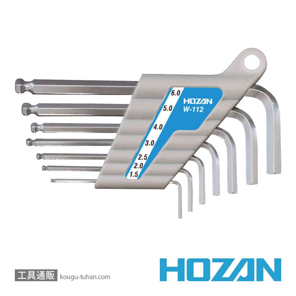 HOZAN W-112 ボールポイントレンチセット (7本組)の画像