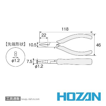 HOZAN P-39 ミニチュア丸ペンチ 115MMの画像