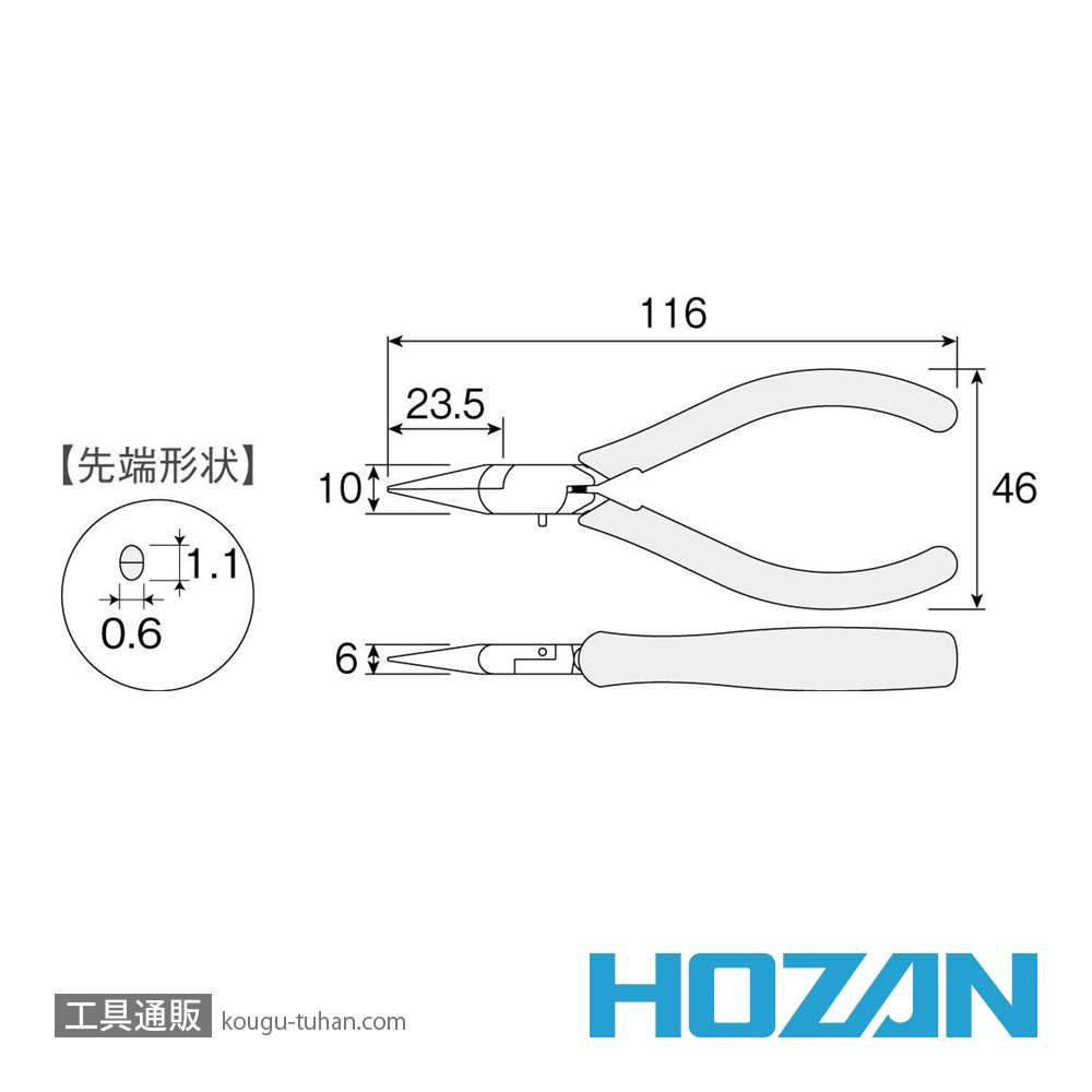 HOZAN P-35 ミニチュアラジオペンチ 115MMの画像