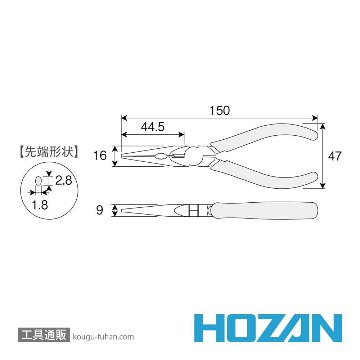 HOZAN P-15-125 ラジオペンチ 125MMの画像