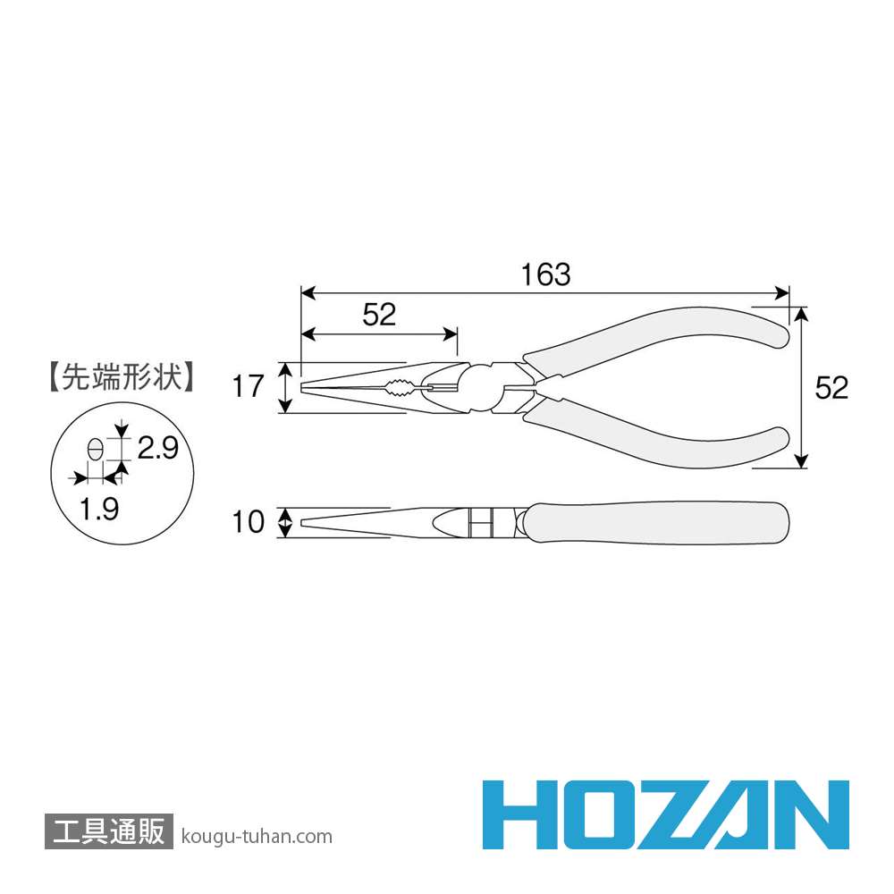 HOZAN P-15-150 ラジオペンチ 150MMの画像