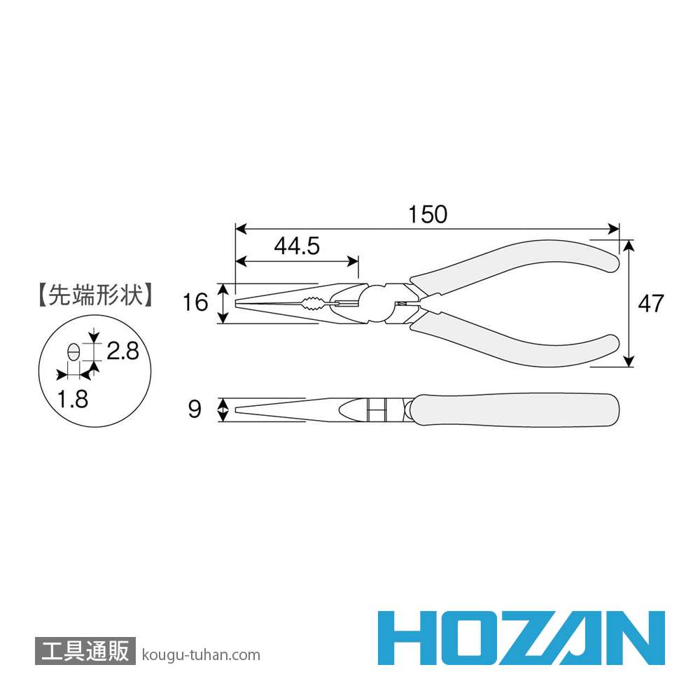 HOZAN P-14-125 ラジオペンチの画像