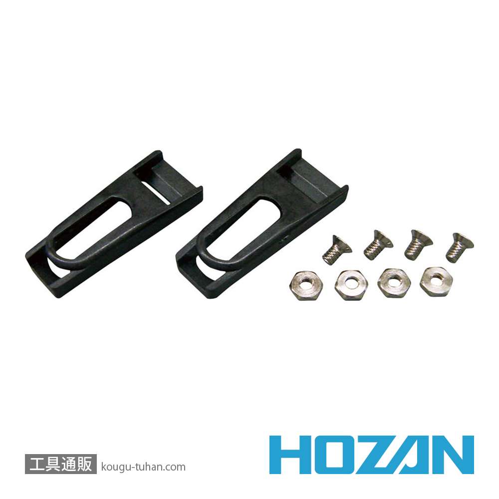 HOZAN P-855C-1 チップ (2個入)の画像