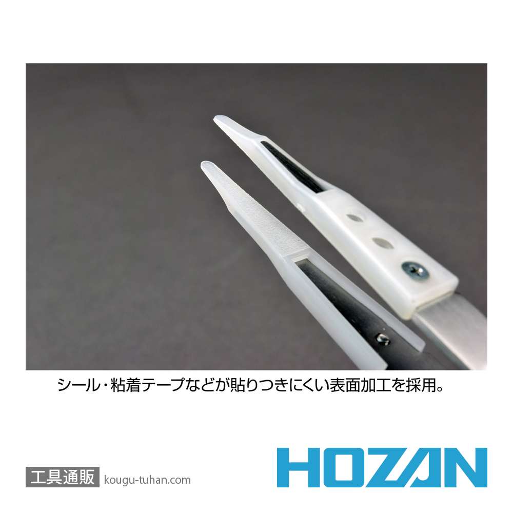 HOZAN P-643-N 非粘着チップピンセットの画像