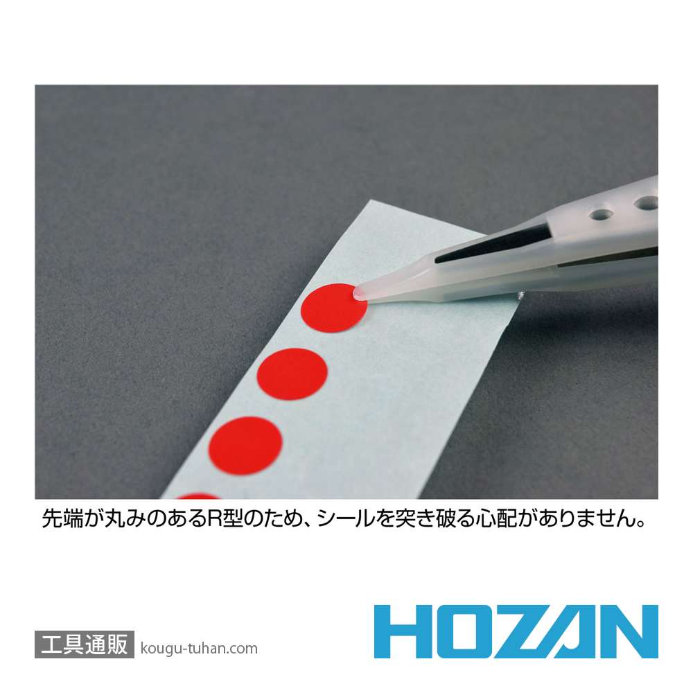 HOZAN P-643-N 非粘着チップピンセットの画像