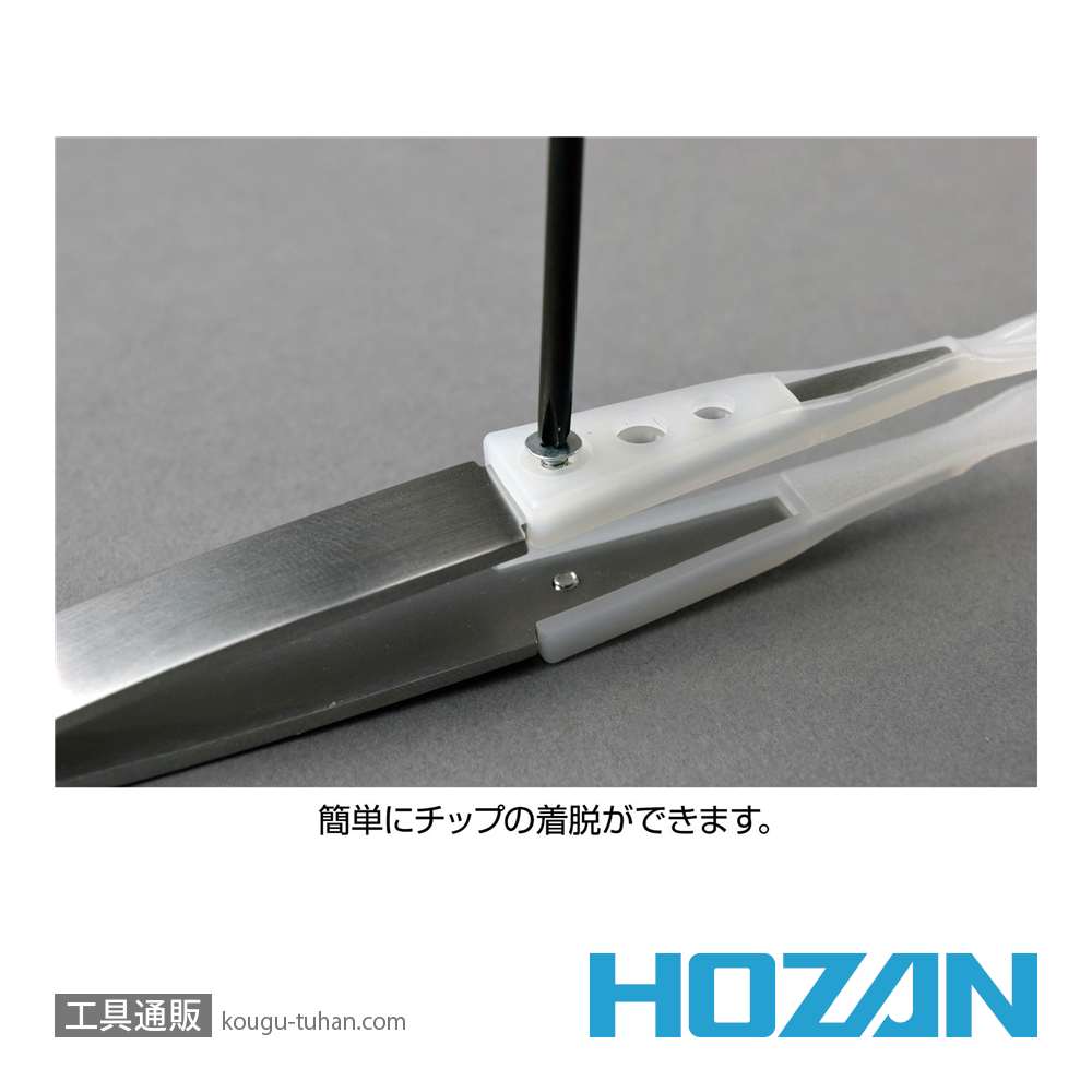 HOZAN P-643-N 非粘着チップピンセットの画像
