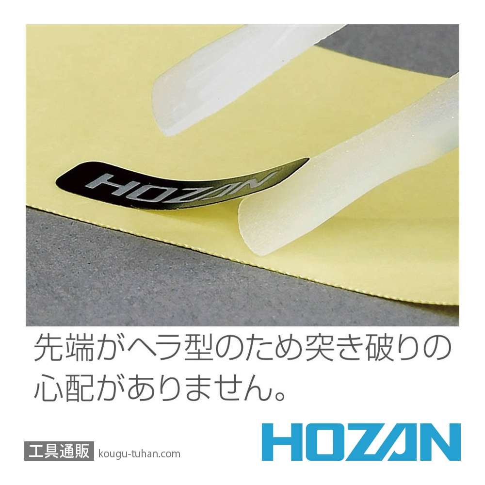 HOZAN P-645-N 非粘着チップピンセットの画像