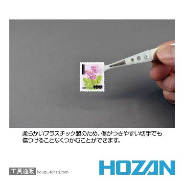 HOZAN P-645-N 非粘着チップピンセットの画像