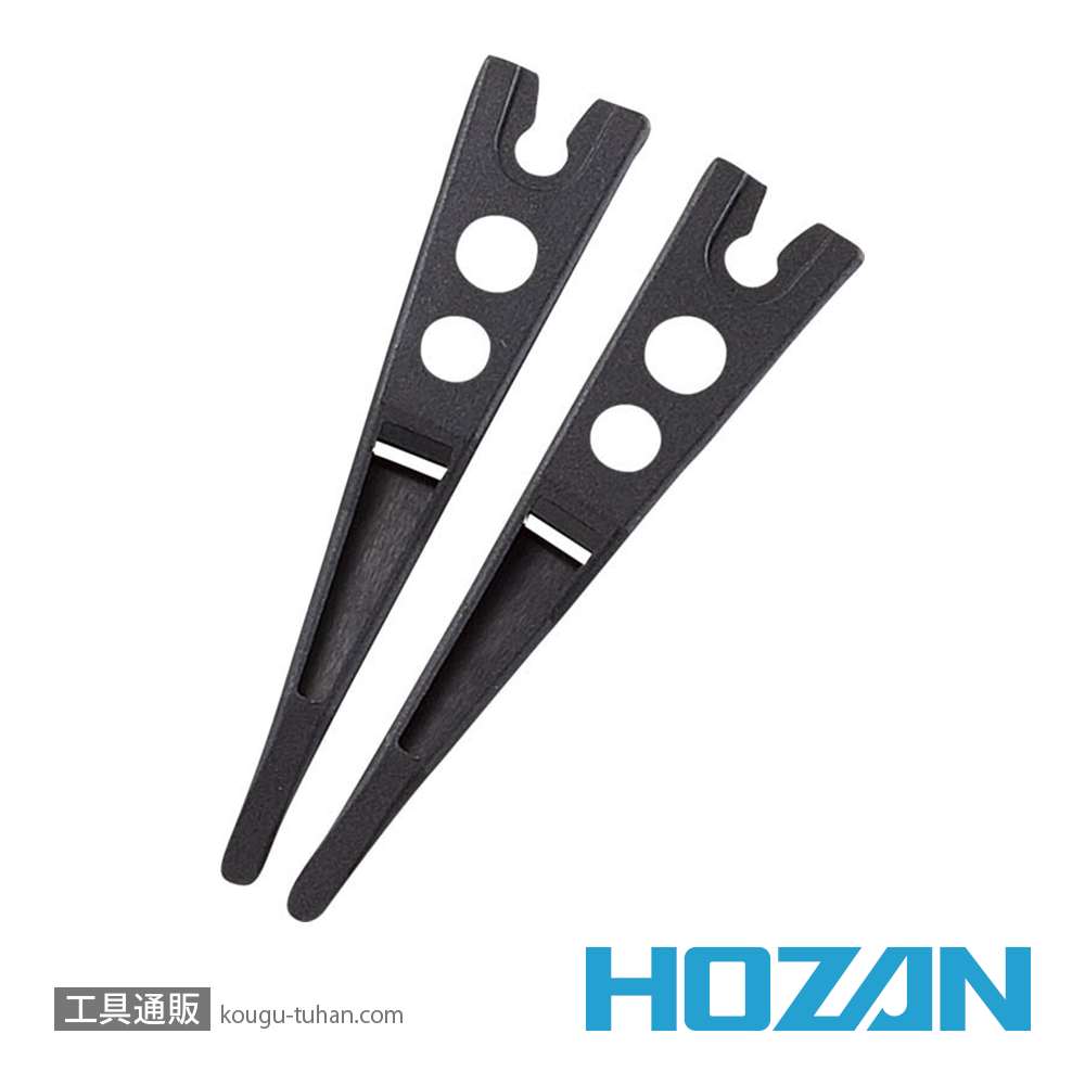 HOZAN P-643S-1 ESDチップ(2個入)の画像