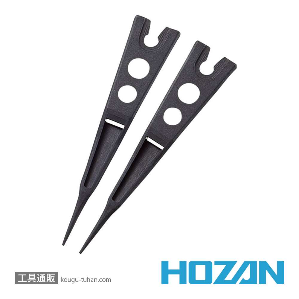 HOZAN P-644S-1 ESDチップ(2個入)の画像