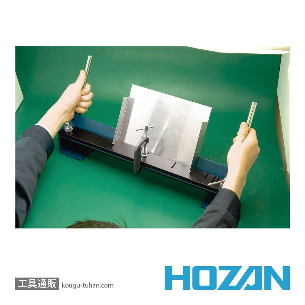 HOZAN K-130 板金折り曲げ機の画像