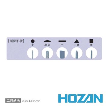 HOZAN K-150 ヤスリセットの画像