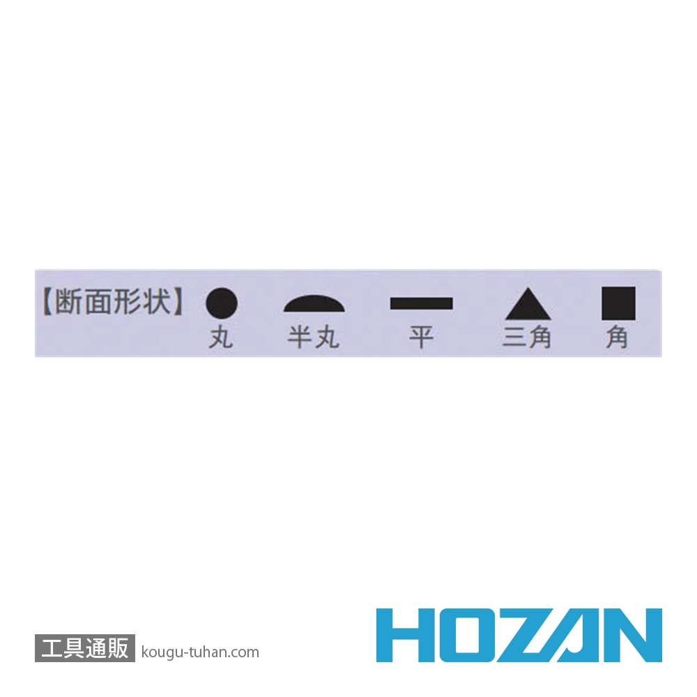 HOZAN K-216 ヤスリセットの画像