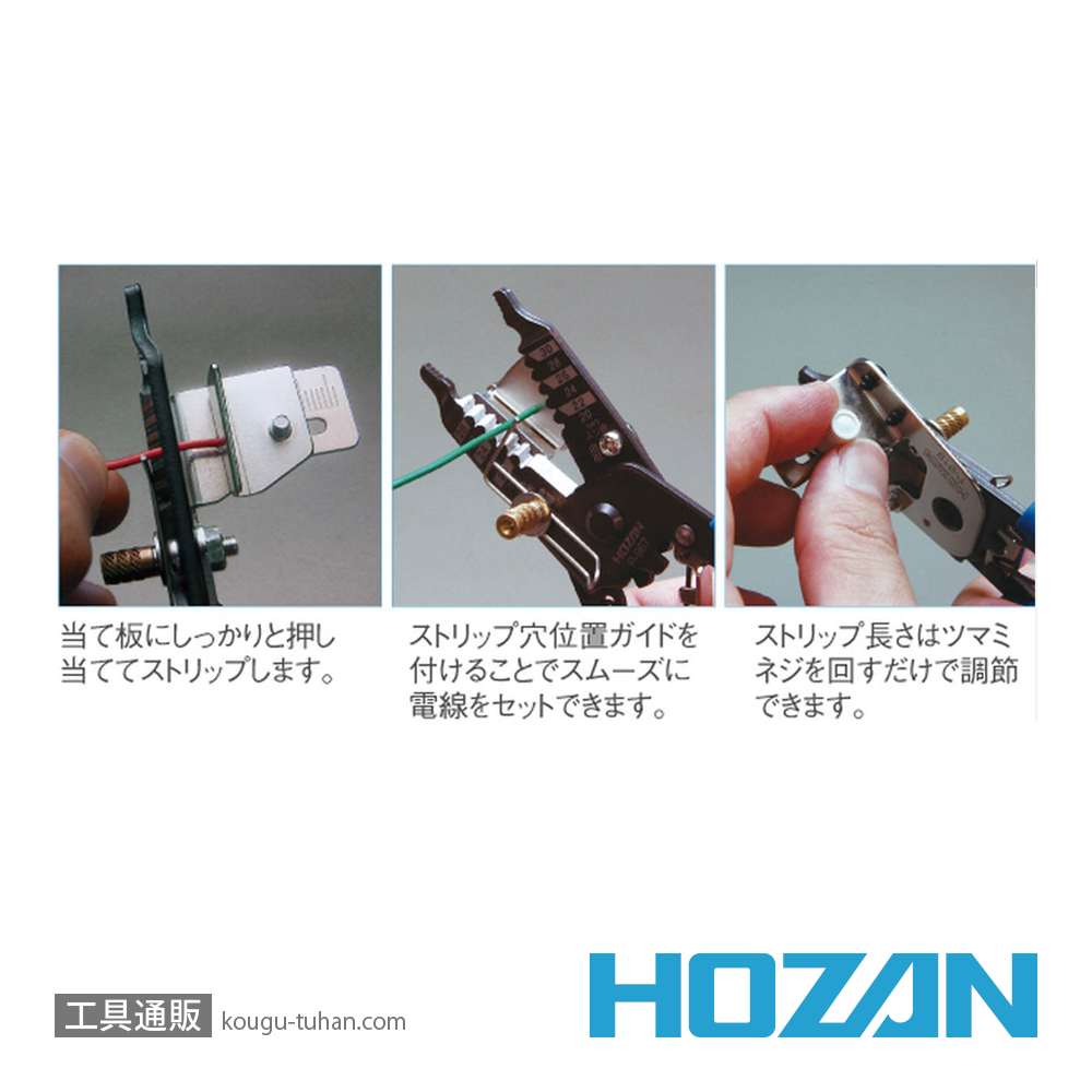 HOZAN P-919 ストリップゲージの画像