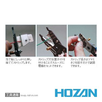 HOZAN P-919 ストリップゲージの画像