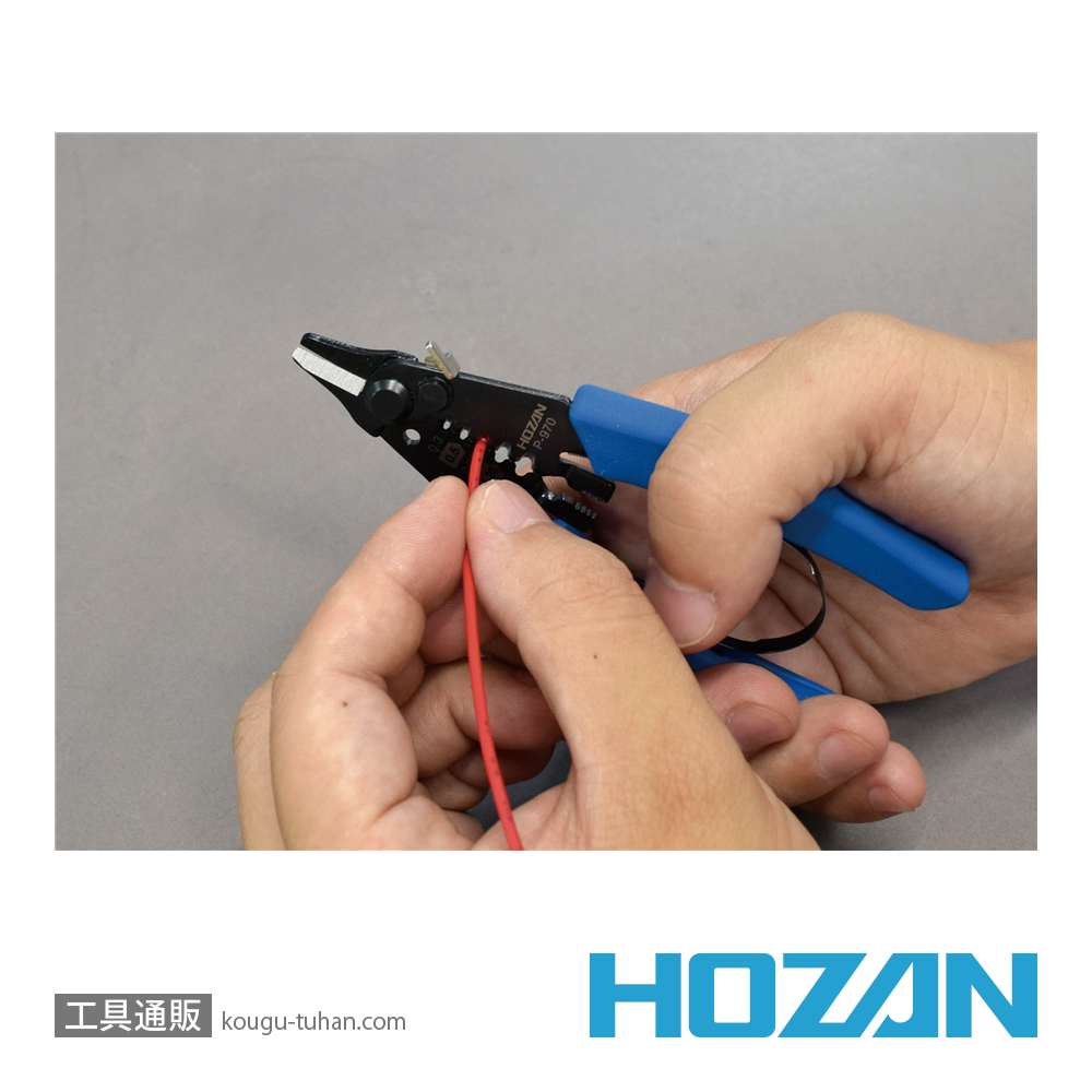 HOZAN P-970 ワイヤーストリッパー(ミリサイズ用)の画像