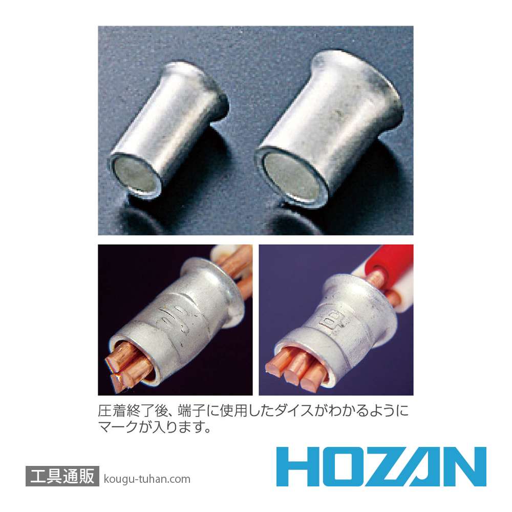 HOZAN P-738 圧着工具の画像
