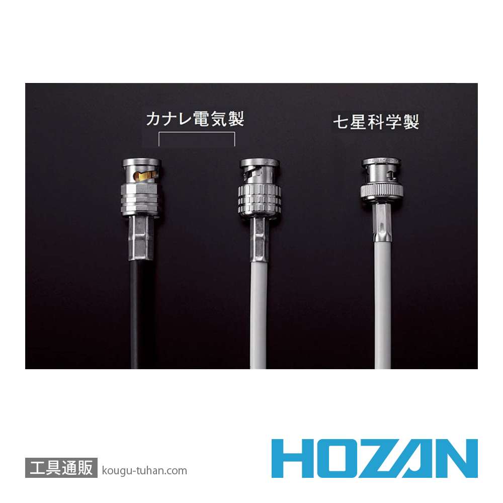HOZAN P-741 圧着工具の画像