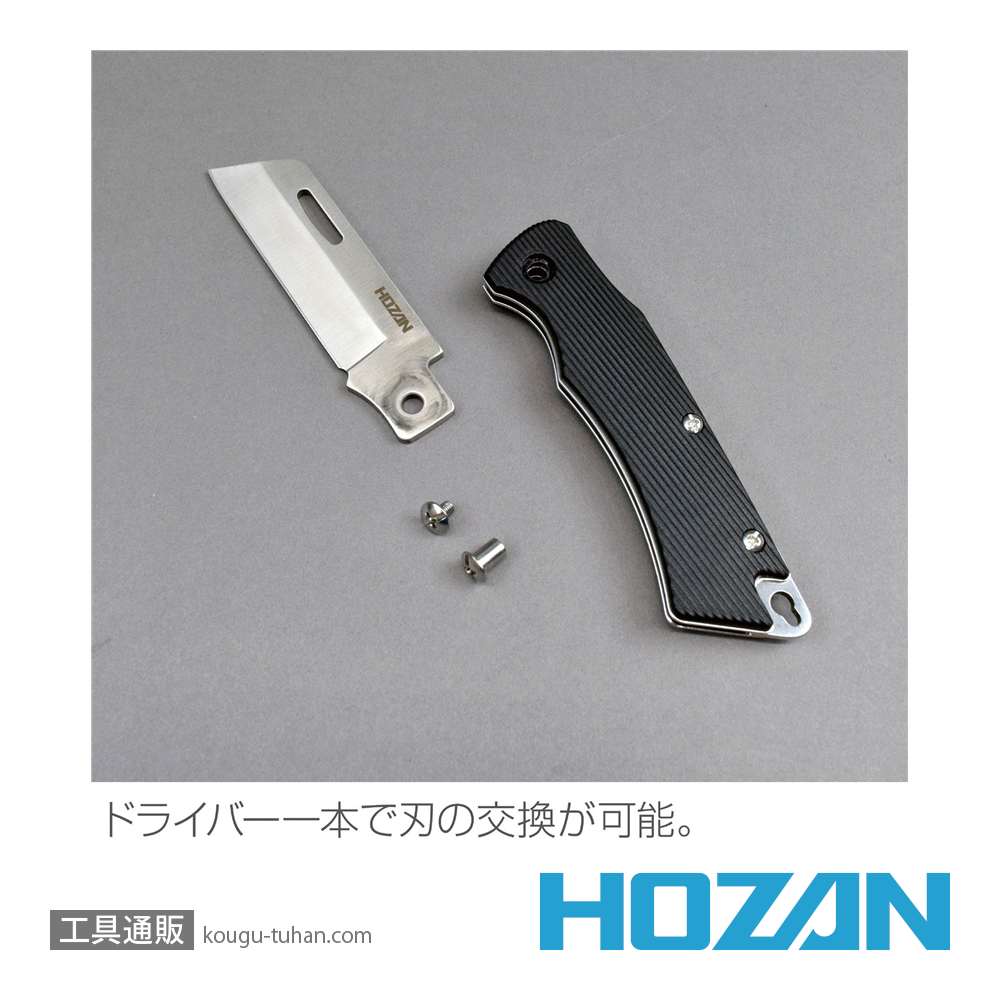 HOZAN Z-680 電工ナイフの画像