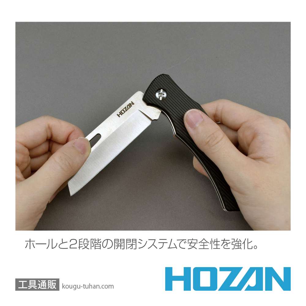 HOZAN Z-680 電工ナイフの画像
