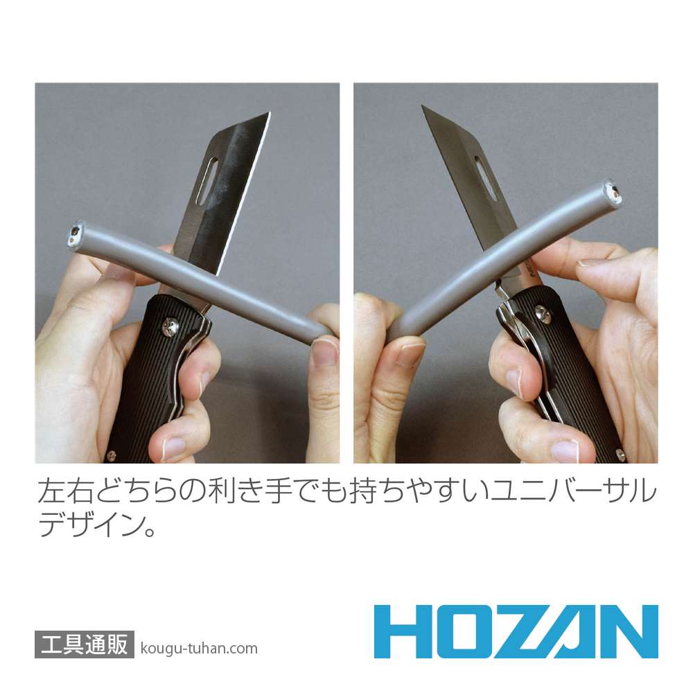 HOZAN Z-680 電工ナイフの画像