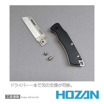 HOZAN Z-680 電工ナイフの画像