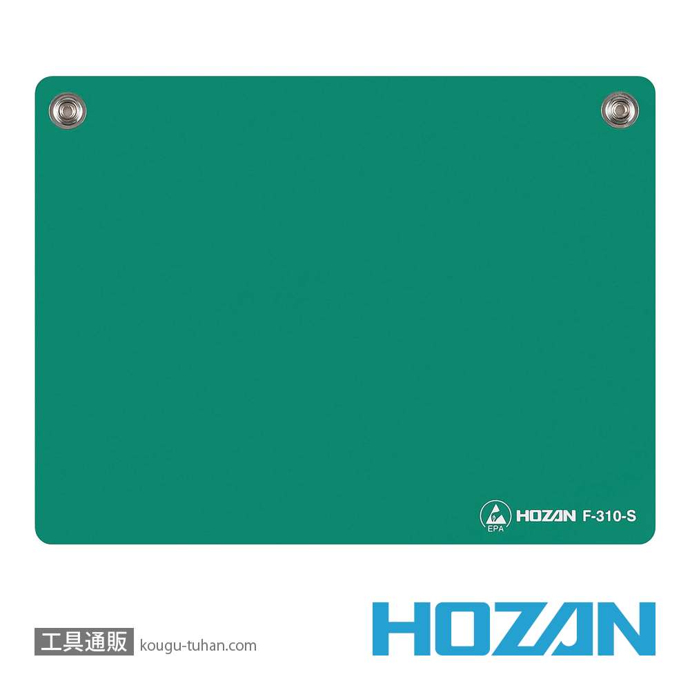 HOZAN F-310-S ESD卓上マット 180×135MMの画像