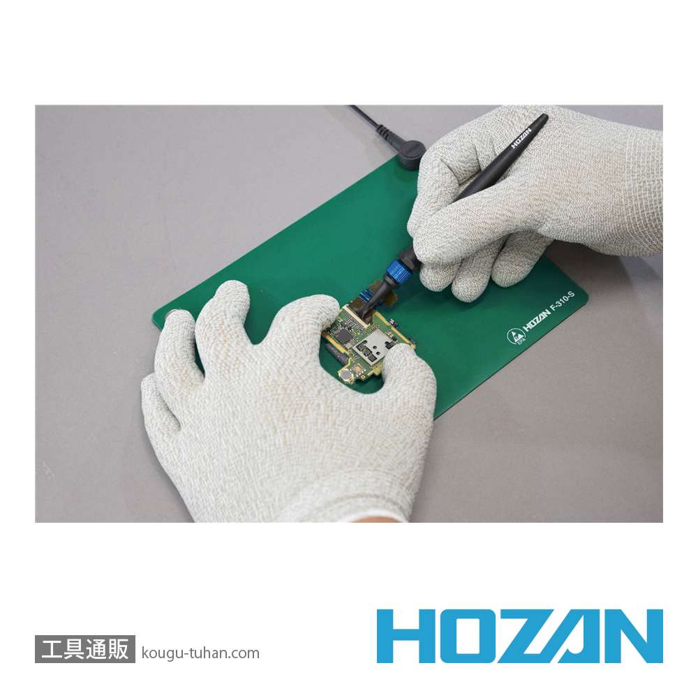 HOZAN F-310-M ESD卓上マット 330×220MMの画像
