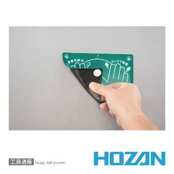 HOZAN F-315 静電気除去パッドの画像