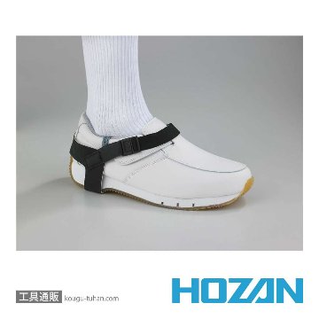 HOZAN F-145 ヒールストラップの画像