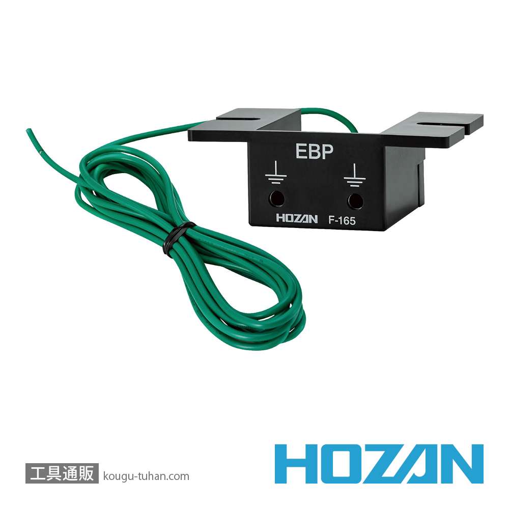 HOZAN F-165 アースターミナルの画像