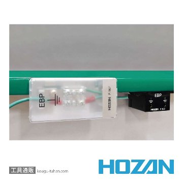 HOZAN F-167 アースターミナルの画像