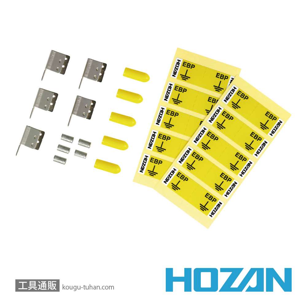 HOZAN F-127-1 アース端子セット (5個入)の画像