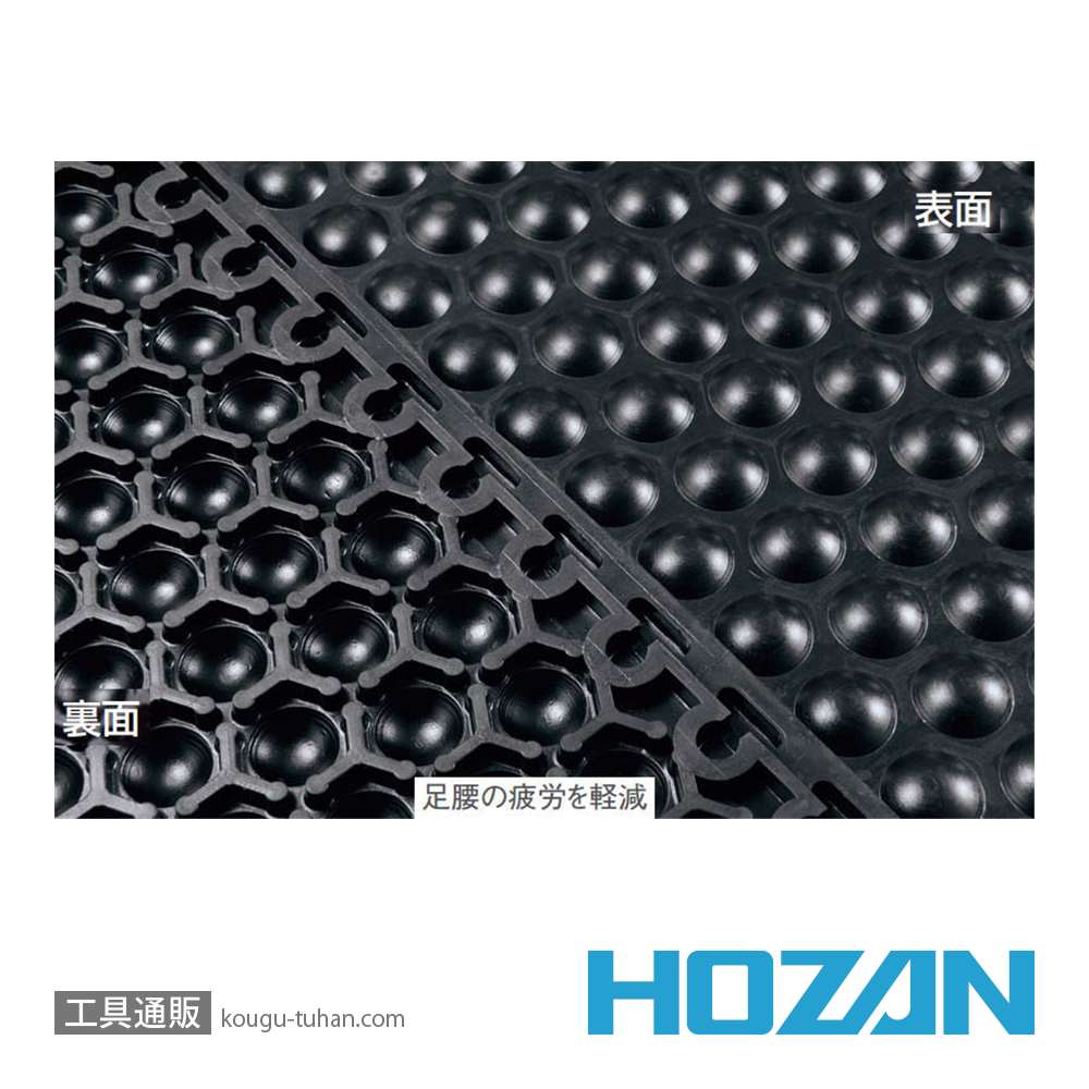 HOZAN F-735 導電性クッションマット 600X900MM (5枚入)の画像