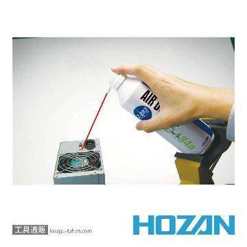HOZAN Z-282 エアダスター (230G)の画像
