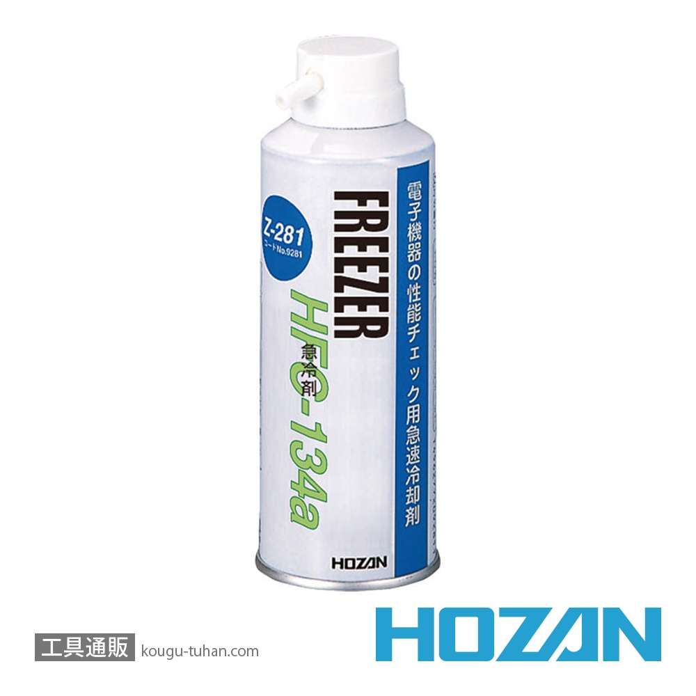 HOZAN Z-281 急冷剤(230G)の画像