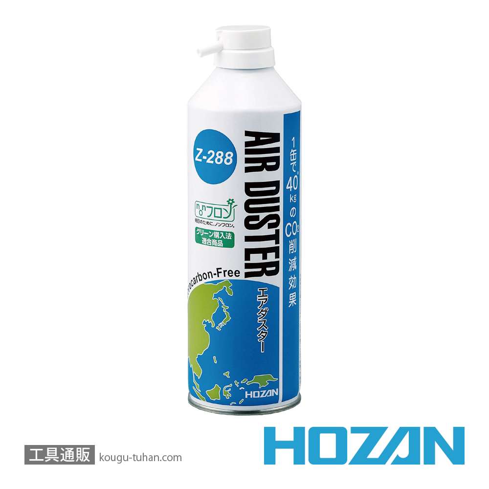 HOZAN Z-288 エアダスター 223Gの画像