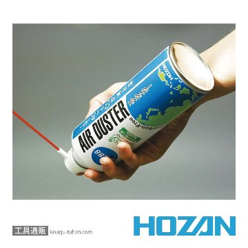 HOZAN Z-288 エアダスター 223Gの画像