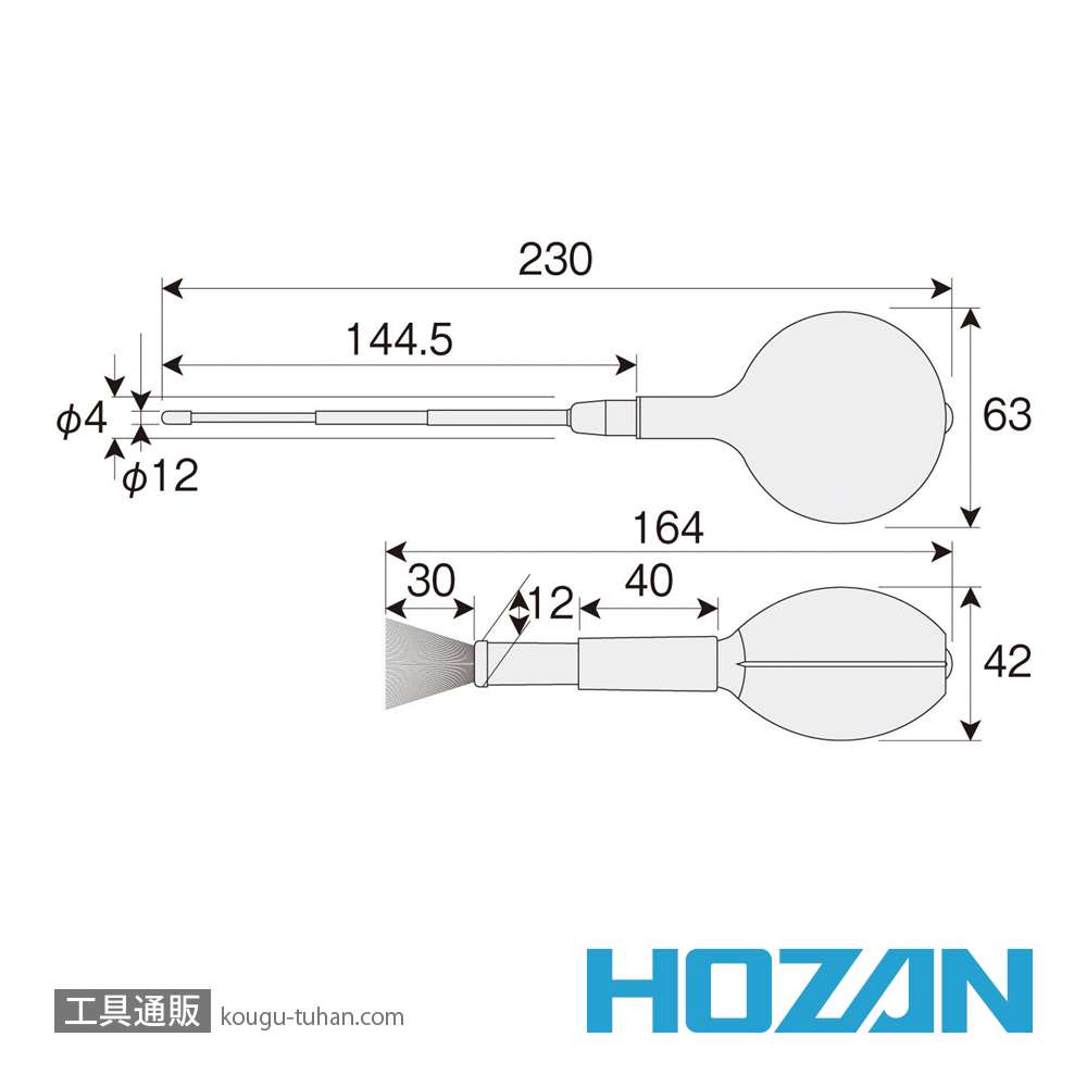HOZAN Z-261 ブローの画像
